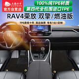 五福金牛tpe汽车脚垫适用于13-26款燃油/双擎丰田荣放rav4专车定制