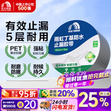 雨虹防水屋顶防水丁基胶带卷材水管补漏材料强力防水贴楼顶外墙裂缝渗水 【通用型10cm*5m】防水止漏