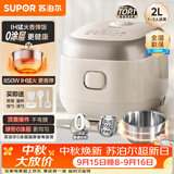 苏泊尔（SUPOR）小电饭煲1-2人用2升0涂层IH加热家用煮饭煲汤煮粥一锅多用不锈钢智能预约小型迷你电饭锅20HC1953