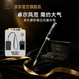 派克（PARKER）高端钢笔高档商务送礼轻奢礼品卓尔磨砂黑白夹墨水笔男生女生礼物白条优惠