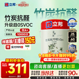 立邦乳胶漆竹炭抗甲醛防霉5合1墙漆油漆内墙漆漆料5L/约7kg