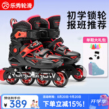 乐秀（ROADSHOW）轮滑鞋儿童专业全套装滑轮冰鞋直排轮滑旱冰鞋男女童RX1GT溜冰鞋 【锁轮款】黑红单鞋+轮滑包 M (32-35适合4-7岁)