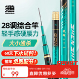神鲨攻湖5.4米5H鱼竿手竿超轻超硬碳素钓鱼竿28调台钓竿鲤鱼杆渔具