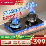 康佳（KONKA）【70%高热效+760大面板】燃气灶5.2kW液化气猛火一级能效嵌入式家用煤气双炉具台燃气灶JZY-KB05S