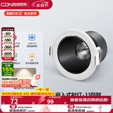 西顿（CDN）cob射灯嵌入式防眩家用天花灯无主灯照明9W 4000K 36°黑色罩