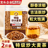 养益君大麦茶特级正品品牌1kg 炒大麦茶大颗粒麦香浓郁原味烘焙型大份量