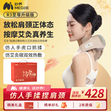 妙界【中秋节礼物】R3至尊升级版颈椎按摩器肩颈按摩仪热敷按摩披肩斜方肌腰腿背按摩送长辈男女 金