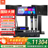 JBL【政府补贴】KI112家庭ktv音响套装卡拉OK点歌机一体机家庭影院组合家用K歌专业音箱唱歌设备