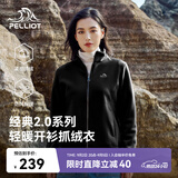 伯希和（Pelliot）【经典2.0】抓绒衣女秋冬摇粒绒外套冲锋衣内胆夹克125110022黑S