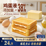 三只松鼠氧气吐司800g/箱 炼乳夹心早餐代餐办公室点心零食