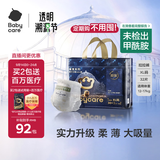 babycare皇室狮子王国拉拉裤大号XL30+2片 婴儿尿不湿干爽大吸量