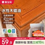 嘉宝莉防腐木油水性木蜡油木器清漆透明防腐户外实木亭子栏杆黄檀色1KG
