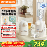 苏泊尔即热式饮水机便携式桌面台式小型迷你办公室旅行速热泡茶泡奶烧水壶SW-JRMINI01【中秋节礼物】
