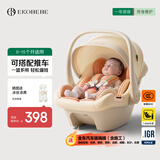 怡戈（Ekobebe）启航号新生婴儿0-15个月提篮式安全座椅汽车用便携车载奶酪棕