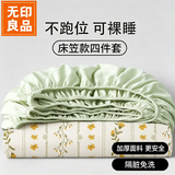 无印良品一次性床品四件套床笠床单被套枕套加厚酒店床上用品双人款巴洛克