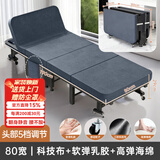 竹思乐办公室折叠床午休床单人午睡神器躺椅家用便携硬板简易陪护行军床 加厚款乳胶款【六档调节】80CM 四折 加粗钢架，稳固静音,送货入户,不占空间