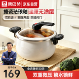 康巴赫珐琅锅汤锅 微压搪瓷锅精铁锅易洁不沾炖煮锅电磁炉燃气灶通用