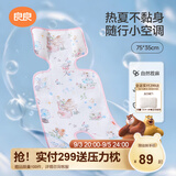 良良婴儿推车凉席苎麻新生儿坐垫儿童宝宝餐椅凉垫音乐会75*35cm