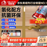 雨虹防水防霉耐黄变美缝剂十大品牌瓷地砖美缝胶防水勾缝填缝剂 桑木黄