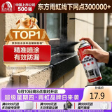 雨虹防水自喷式室外防水胶 防水补漏喷剂 室外防水涂料 黑色 650ml