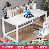 雅美乐大桌子电脑桌工作台居家家用简约成人学生书桌学习桌1.4米白色