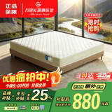万里长城牌环保3E椰棕软硬两用偏硬护脊整网邦尼尔弹簧黄麻3D透气床垫1.8m 【补贴】经济版（代棕棉+整网弹簧）软硬两用22cm 【补贴】1800*2000