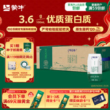 蒙牛特仑苏有机纯牛奶全脂灭菌乳200ml*24盒 家庭囤货整箱牛奶早餐奶