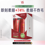 沙宣洗护套装礼盒清盈顺柔洗发水500g+修护水养护发乳200g