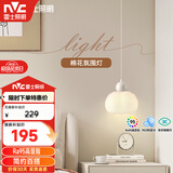 雷士（NVC）奶油风法式浪漫灯罩床头灯餐厅灯分段高显单头吊灯WHBD07T-01