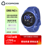 高驰COROS PACE 4 冰晶蓝 金属表盘（硅胶表带款）竞技运动表