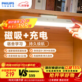 飞利浦（PHILIPS）护眼台灯学生宿舍超长续航磁吸酷毙灯床头灯充电便携酷侠Promax