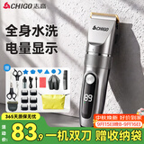 志高（CHIGO）【双刀】理发电推子电动理发器电推剪家用成人儿童婴儿剃头理发器剃头刀男士自理发神器858B(高配)
