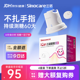 三诺AI全新升级 爱看I3动态血糖仪家用免扎针医用精准持续监测量4盒装