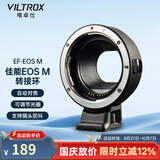 唯卓仕EF-EOSM转接环佳能M50 M3 M100 M6二代微单相机转EF单反镜头小痰盂适配器自动对焦佳能M卡口适用 EF-EOS M