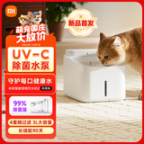 米家无线智能宠物饮水机2 除菌版小米猫咪饮水机喂水器自动