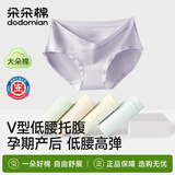 朵朵棉孕妇孕期内裤女低腰V型小腹友好A类纯棉裆抑菌产后女士内裤3条M