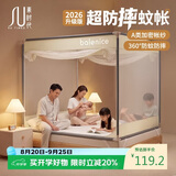 素时代坐床蚊帐 A类抑菌1.8米蚊帐宝宝防摔蚊帐三开门180*200cm 米白