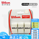 威尔胜（Wilson）马卡龙彩色手胶网球拍羽毛球拍吸汗带专业训练拍专用防滑外柄皮 白色 沙质柔软 干性 PRO 3条/卡 WRZ4041