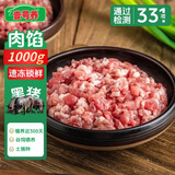 壹号养黑土猪肉馅 净重2斤 谷饲慢养鲜猪肉生鲜冷冻猪肉馅