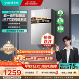 华帝（VATTI）热水器 燃气热水器16升 天然气热水器 水伺服级恒温强排 即热式 省气防泄露 i12103 EC3 16L 天然气【升级款-超一级节能】
