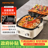 九阳（Joyoung）一机多能电饼铛三明治机早餐机75mm深盘大火力多功能电火锅下盘可拆洗烤肉锅GK571