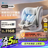 路途乐儿童安全座椅0–12岁i-Size认证坐躺式新国标 途跃pro月岩灰-智能