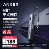 ANKER安克6合1拓展坞千兆网口PD快充5G传输usb多接口扩展器hdmi转接器适用华为苹果MacBook Pro笔记本