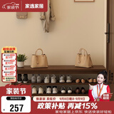 家逸实木换鞋凳入户门口鞋柜可坐穿鞋凳家用多层鞋架进门玄关长条凳