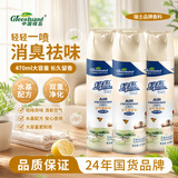 绿岛空气清新剂470ml*3瓶 厕所卫生间香氛香薰室内卧室持久除臭喷雾