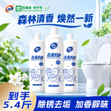 一品净1999/ 花香洁厕灵 洁厕剂900g*3 洁厕液厕所除臭神器 马桶清洁剂 