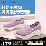 足力健老人鞋休闲百搭中老年散步鞋送轻便妈妈鞋26116043J 风信紫 38