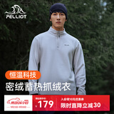 伯希和（Pelliot）抓绒衣男女摇粒绒秋冬户外运动冲锋内胆立领上衣外套11331011灰XL