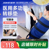 佳禾医用翻身卧床老人移位器翻身辅助器瘫痪病人长期卧床久躺垫I型M