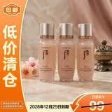 后秘贴清颜舒安修护肌底液15ml*3秘贴精华【临期清仓】